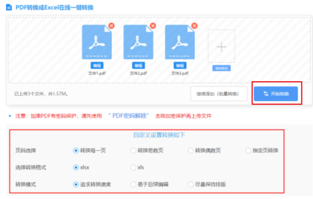 ylcc永利下载使用讲解 - 开始转换